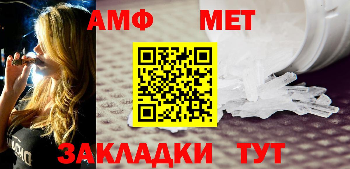 АМФЕТАМИН 97% Тула