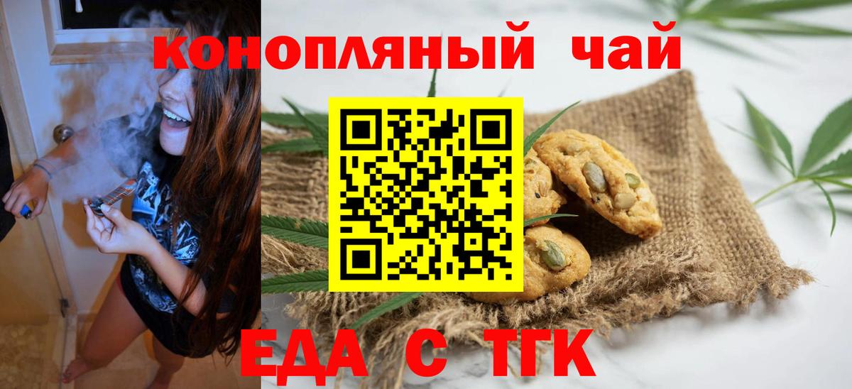 Тула  Canna-Cookies конопля  Вход с VPN 