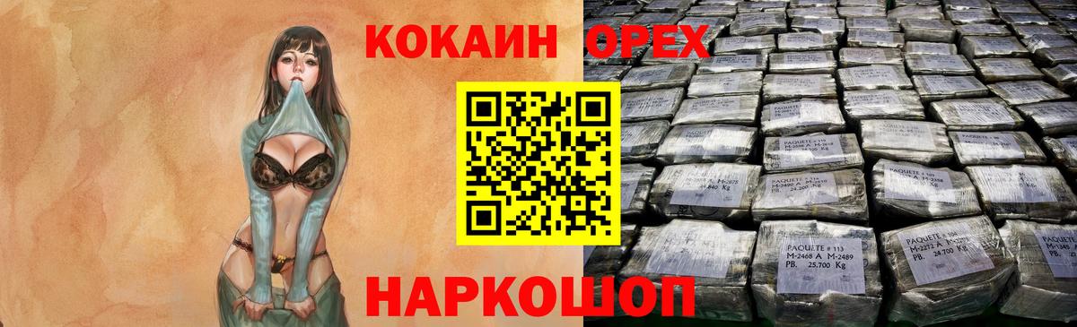 COCAIN 97%  Вход с VPN  Тула 