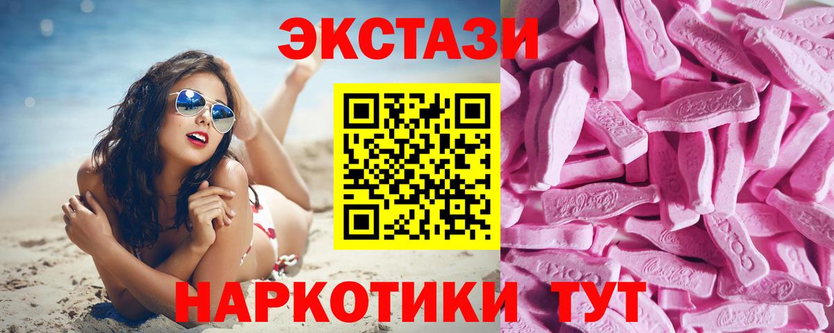 Тула  ЭКСТАЗИ TESLA  Ecstasy mix  Ecstasy  Вход с VPN 