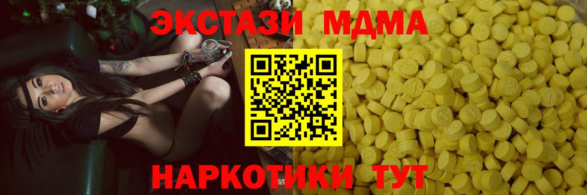 Ecstasy MDMA Тула