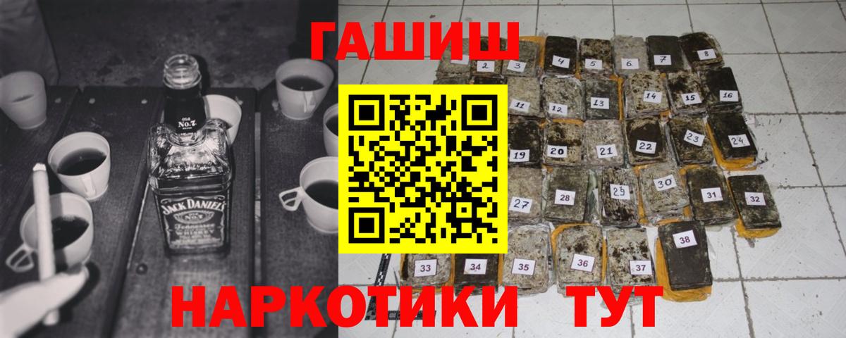 Гашиш VHQ  ГАШ  Тула  Вход с VPN  ГАШИШ Cannabis 