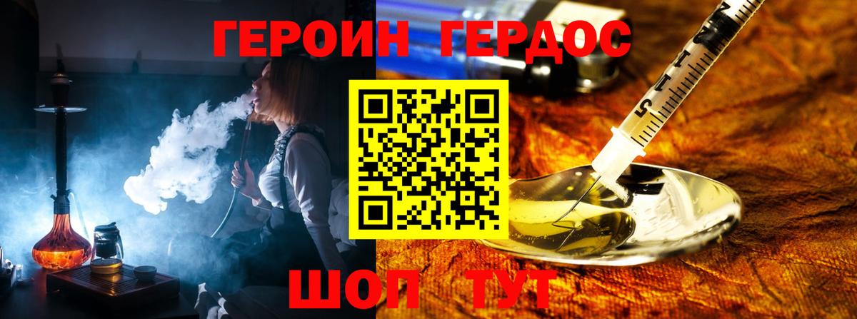 Героин Афган  Вход с VPN  Героин  Тула 