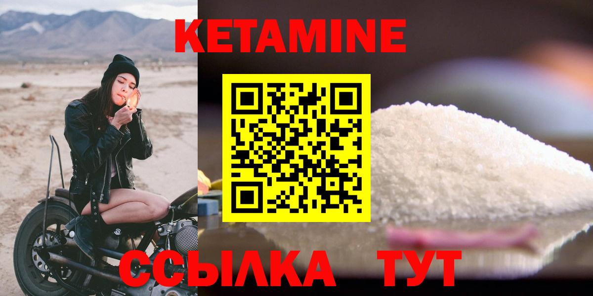 Кетамин ketamine  Кетамин VHQ  Тула  Вход с VPN 