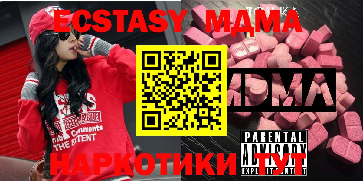 МДМА Molly  Вход с VPN  Тула  МДМА Molly 