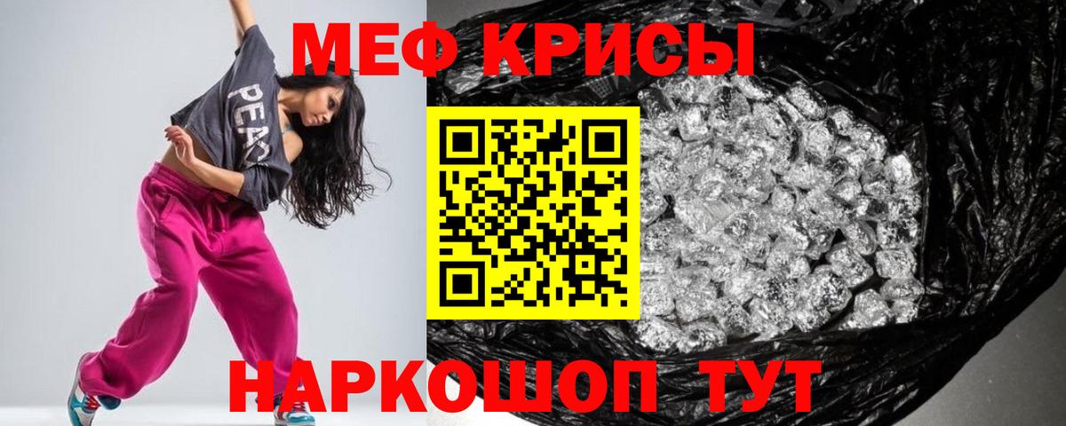 Тула  МЕФ мука  Мефедрон  Вход с VPN  Меф 
