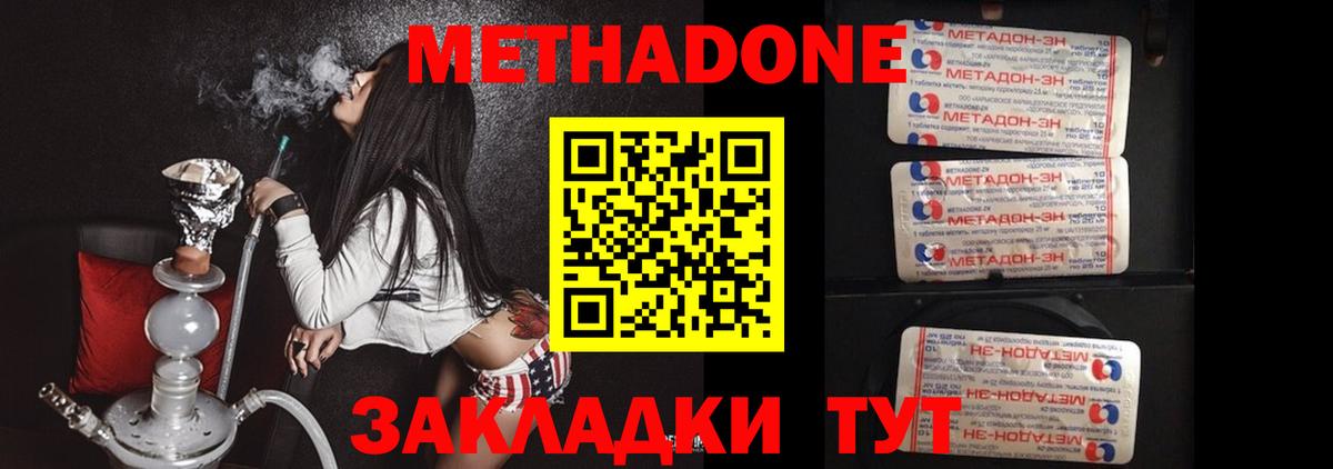 Метадон белоснежный Тула