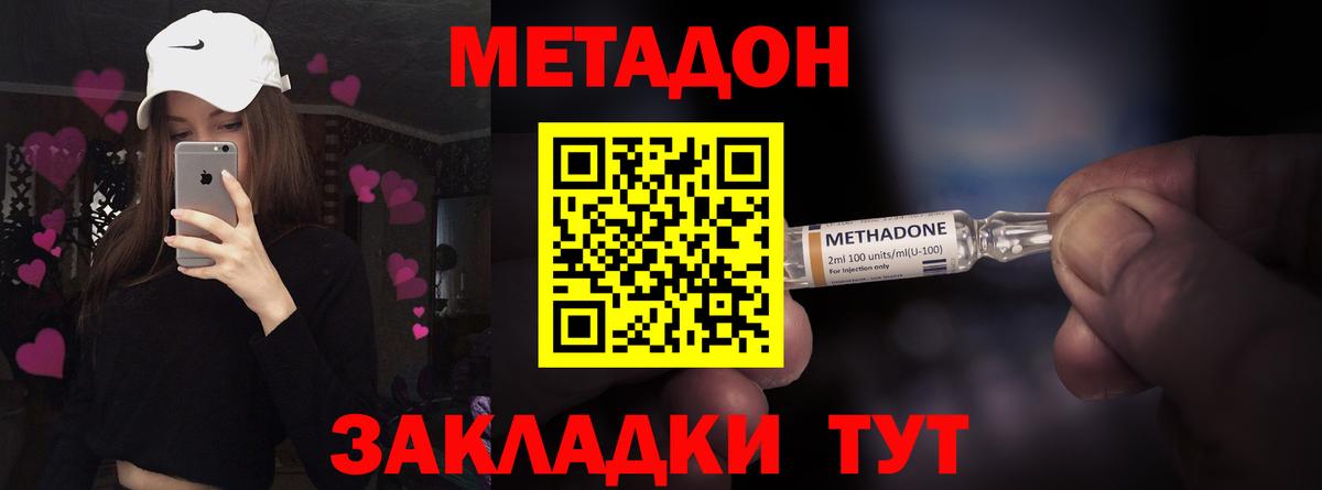 ссылка на мегу tor  Вход с VPN  Тула  МЕТАДОН methadone 