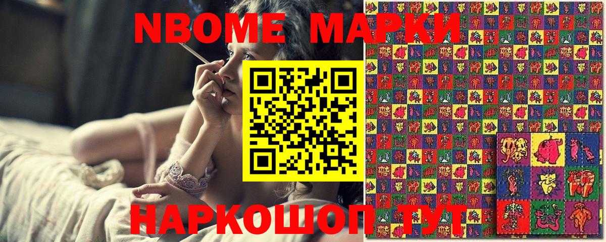 Марки NBOMe 1,5мг  Марки NBOMe 1,5мг  где найти   Вход с VPN  Тула 