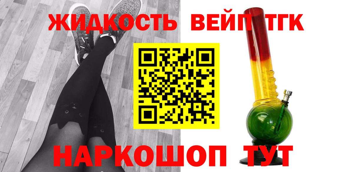 Дистиллят ТГК Wax Тула