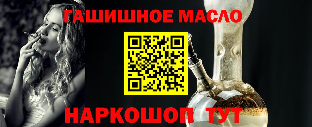 Тула  наркошоп  Вход с VPN  ТГК жижа 